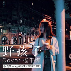 9月 牛人 潜入 高校 写字楼
